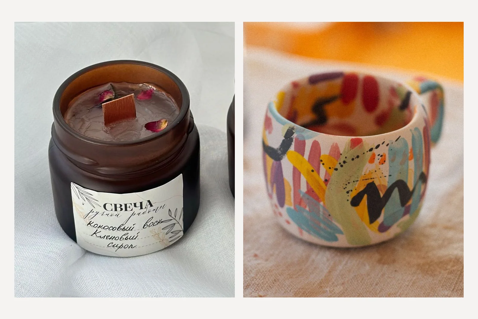 Two reference product photographs. Left, a handmade candle in a dark amber jar with brown wax, a wooden wick, dried rosebuds and a cream label handwritten in Russian. Right, a small ceramic mug hand-painted with abstract strokes in yellow, pink, blue, green and black